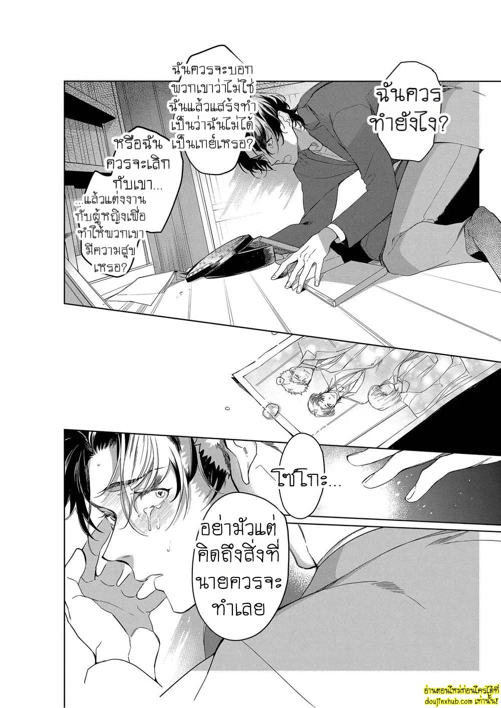 หยดน้ำตาแห่งรัก 05-27